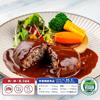 Amazon | 肉・卵・乳不使用 たかきび雑穀ハンバーグ （デミソース